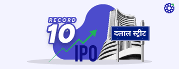 September 23 to See Record 10 IPO Launches — Busiest Day for Dalal Street in 2025