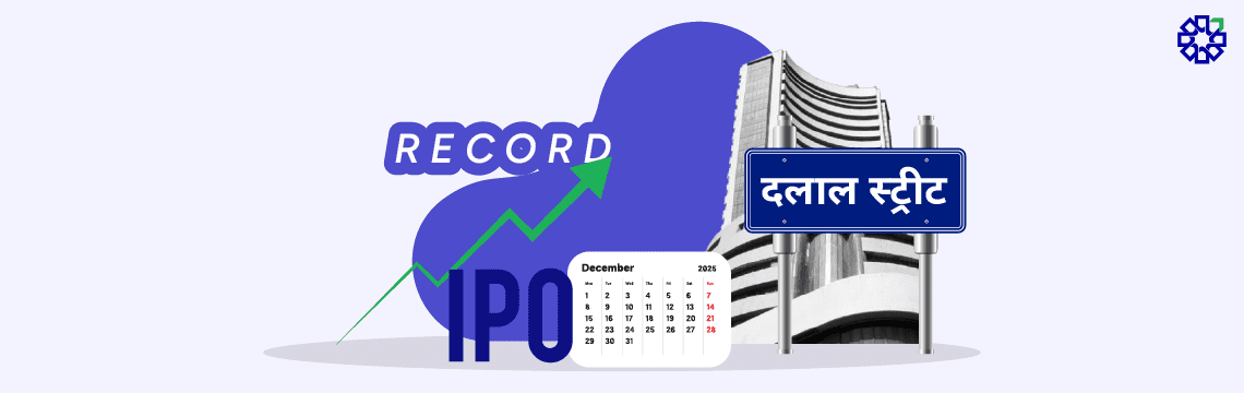 December IPO Pipeline Set to Break Records as Eight Companies Look to Raise Over ₹30,000 Crore