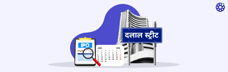 New IPOs This Week: 5 Public Issues Open for Bidding